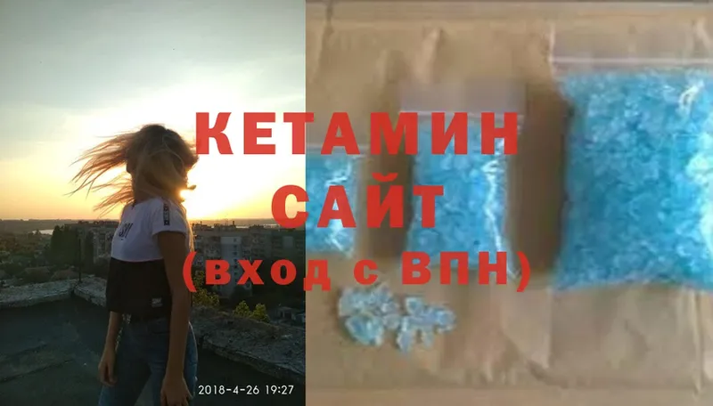 КЕТАМИН ketamine  Красавино 